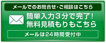 お電話の方はこちらから