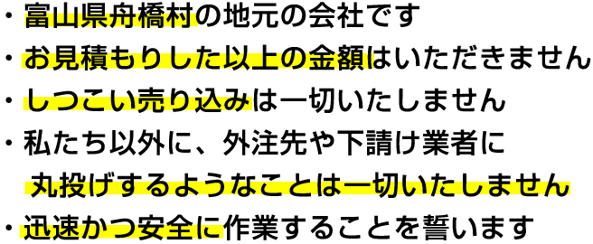 私たちのお約束　画像